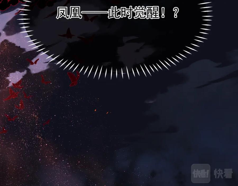 第82话凤凰涅槃-魔尊要抱抱-魑羽（第22张）
