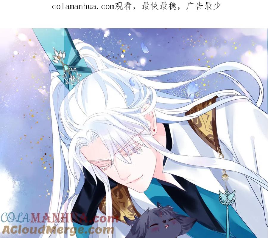第83话希望-魔尊要抱抱-魑羽（第1张）