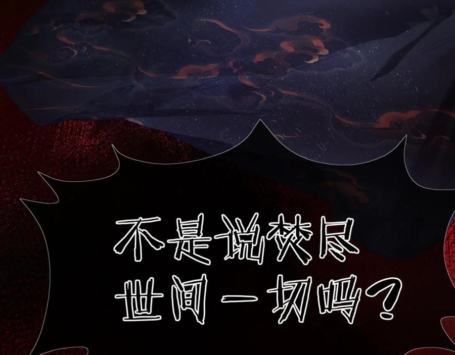 第83话希望-魔尊要抱抱-魑羽（第28张）