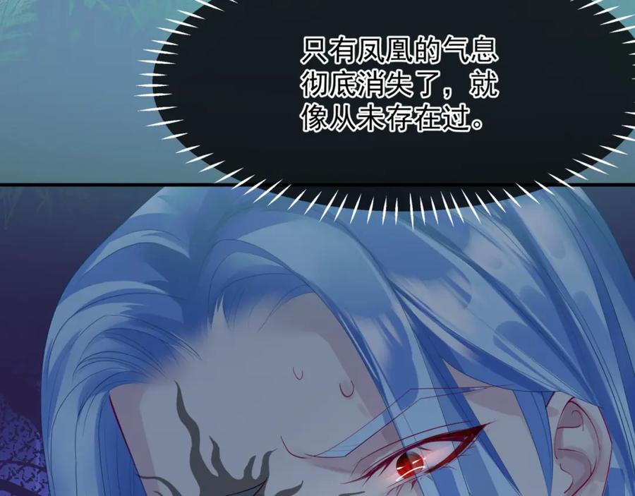 第83话希望-魔尊要抱抱-魑羽（第23张）