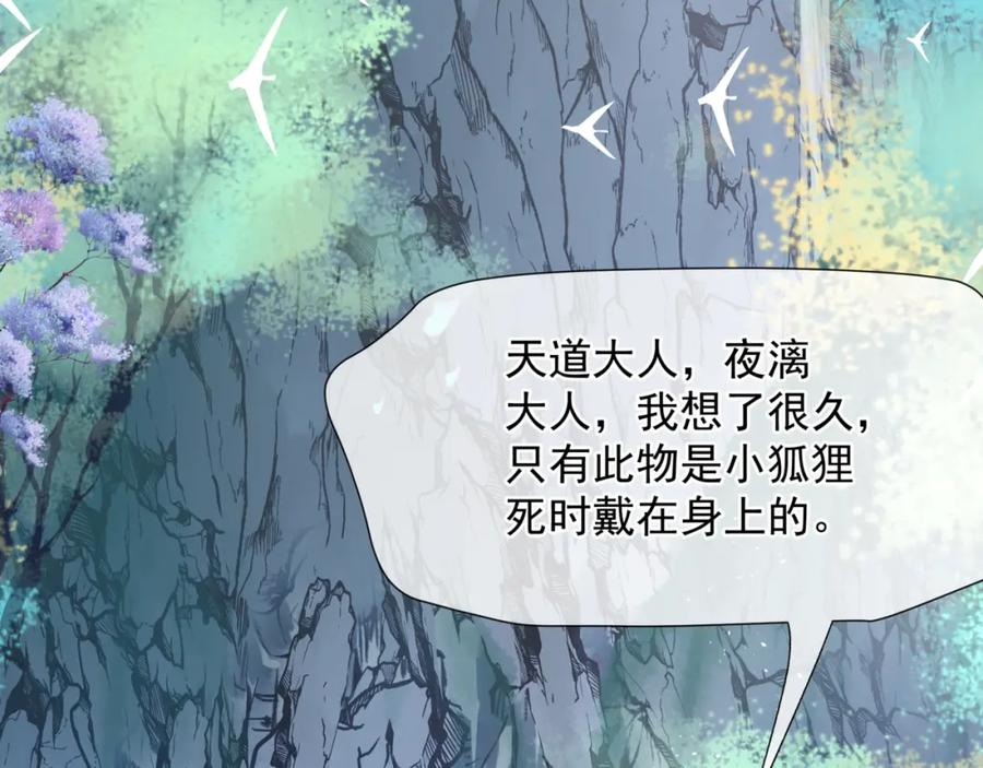 第84话吃醋了-魔尊要抱抱-魑羽（第7张）