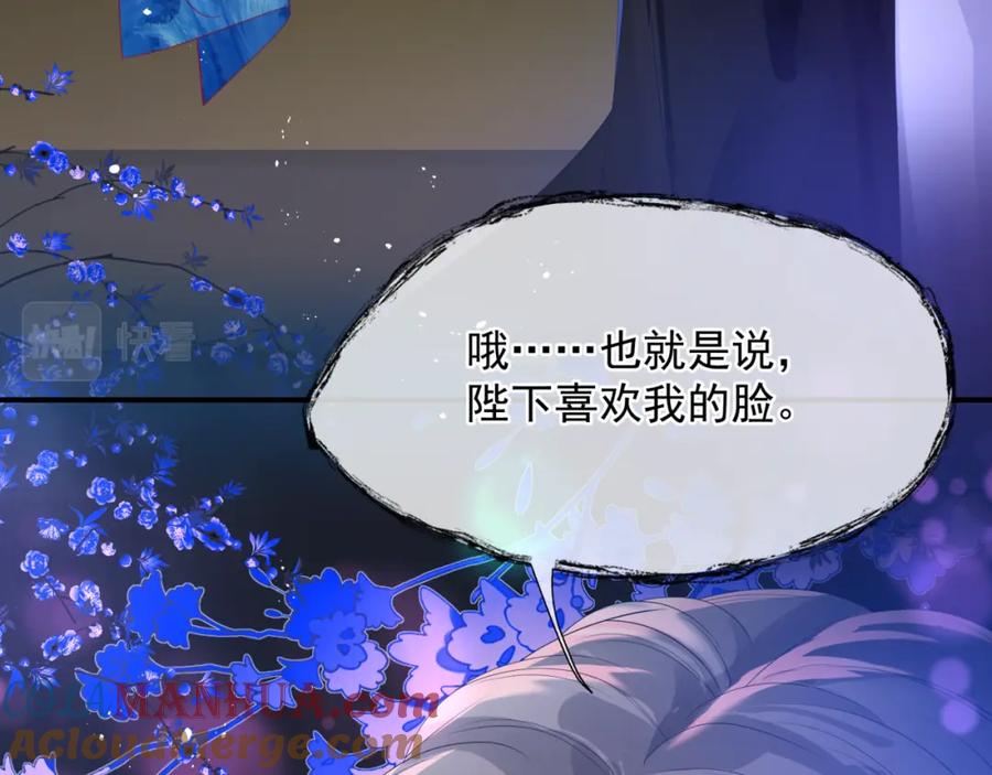 第85话混账鱼-魔尊要抱抱-魑羽（第13张）
