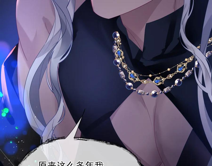 第85话混账鱼-魔尊要抱抱-魑羽（第15张）