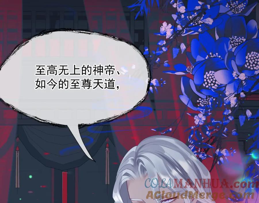 第85话混账鱼-魔尊要抱抱-魑羽（第5张）