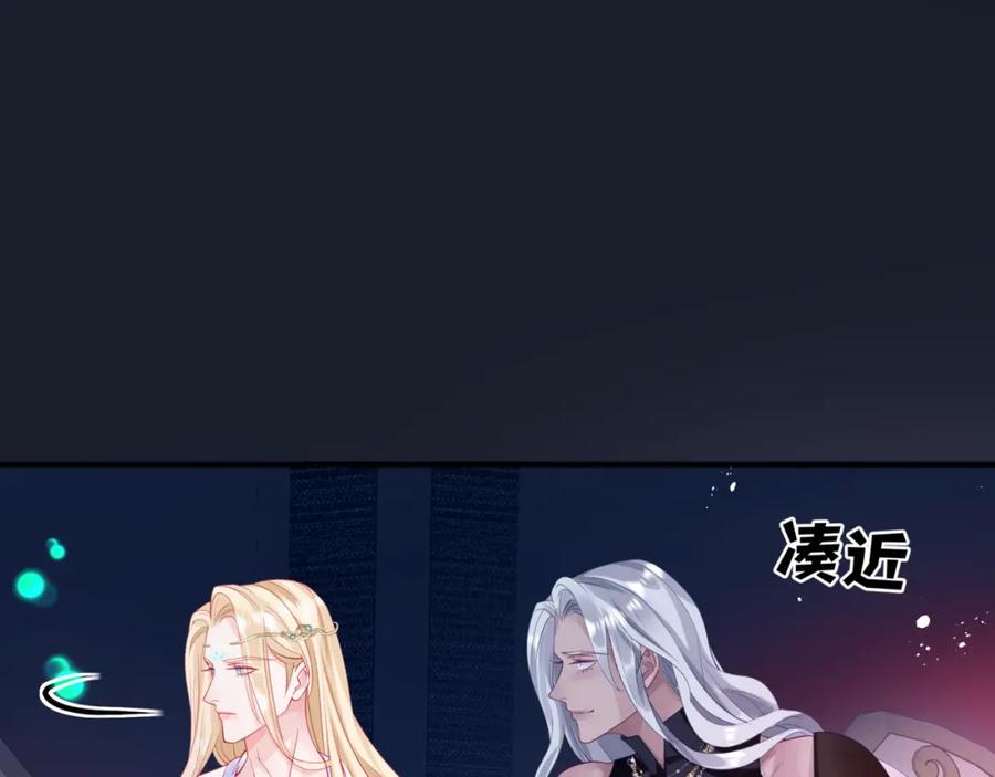 第85话混账鱼-魔尊要抱抱-魑羽（第11张）