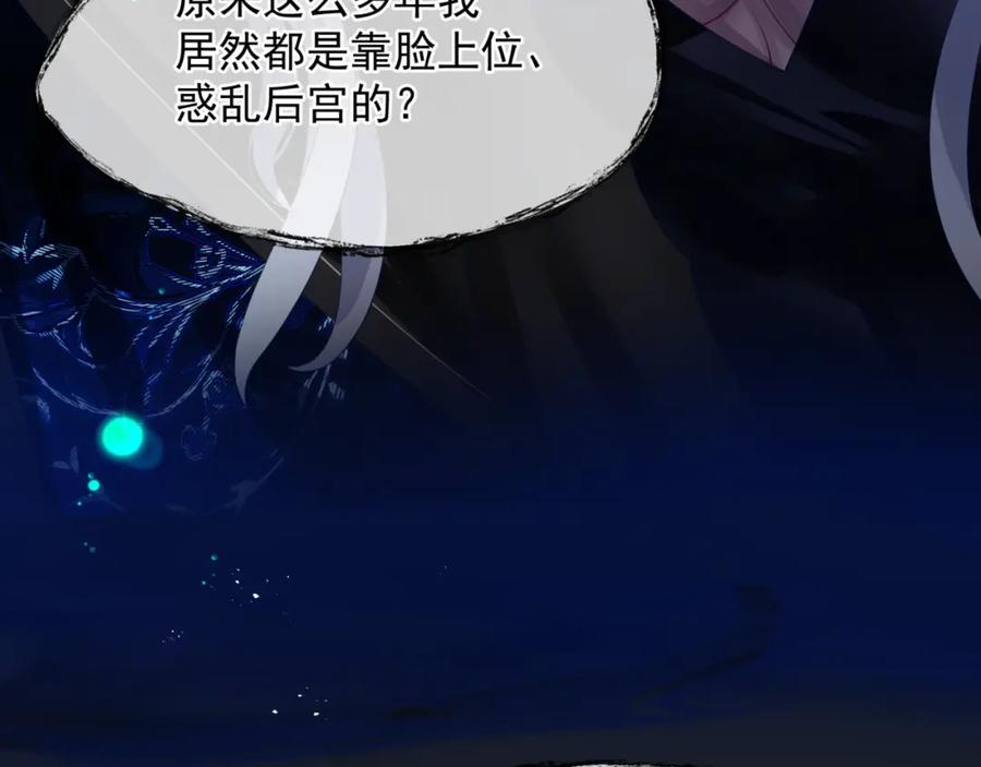 第85话混账鱼-魔尊要抱抱-魑羽（第16张）