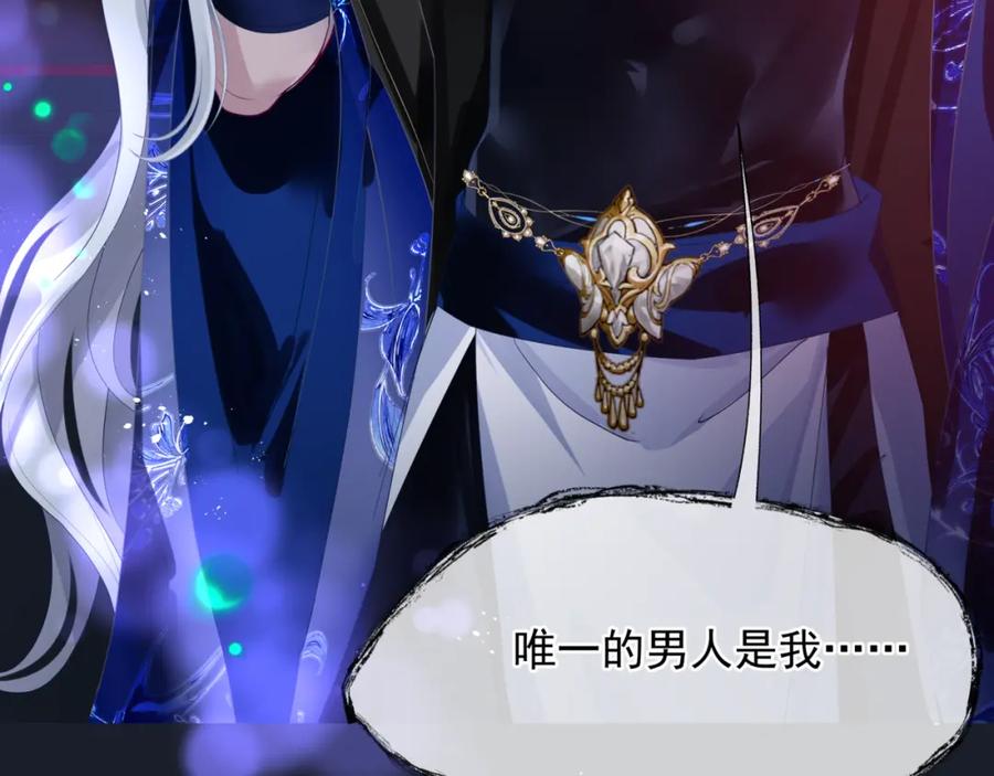 第85话混账鱼-魔尊要抱抱-魑羽（第7张）