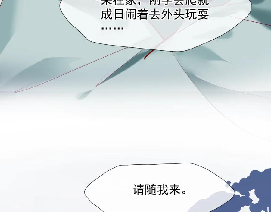 第86话九尾小狐狸-魔尊要抱抱-魑羽（第15张）