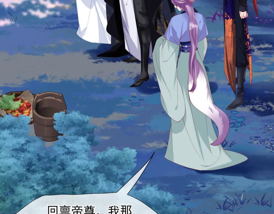 第86话九尾小狐狸-魔尊要抱抱-魑羽（第8张）