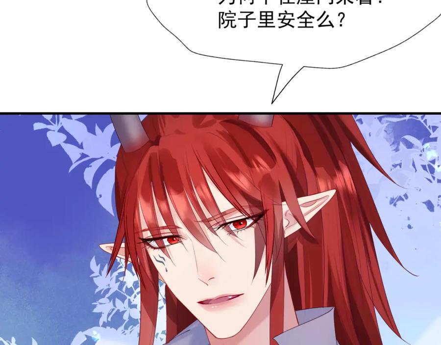 第86话九尾小狐狸-魔尊要抱抱-魑羽（第10张）