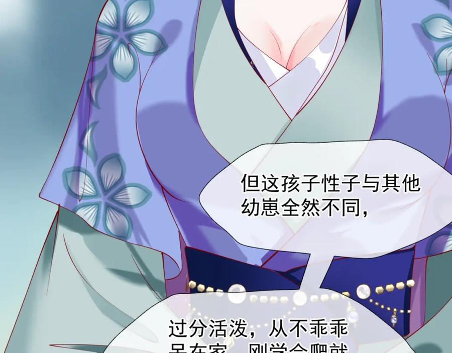第86话九尾小狐狸-魔尊要抱抱-魑羽（第14张）