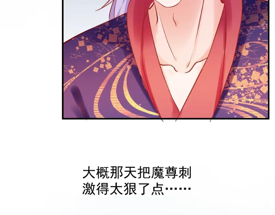 第16话让他笑的方法-魔尊要抱抱-魑羽（第11张）