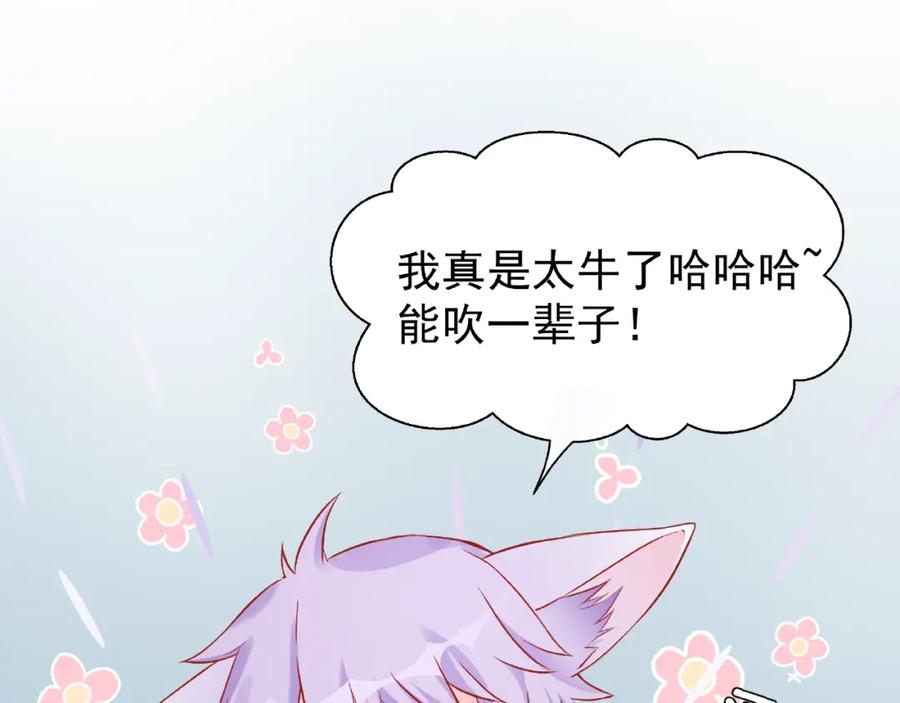 第16话让他笑的方法-魔尊要抱抱-魑羽（第12张）