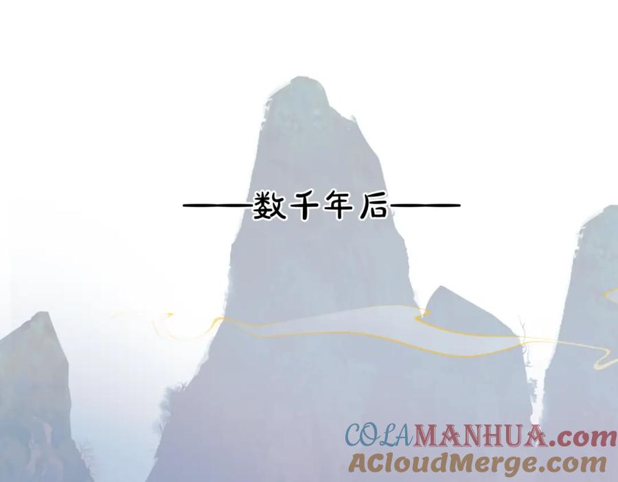 第87话凤去千年何不归？-魔尊要抱抱-魑羽（第5张）