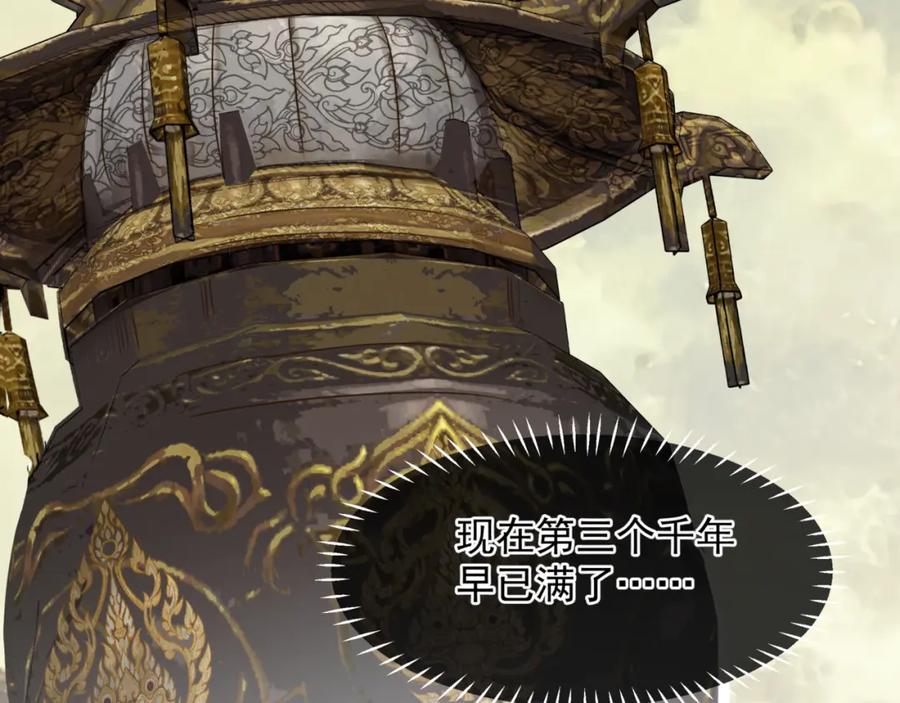 第87话凤去千年何不归？-魔尊要抱抱-魑羽（第15张）