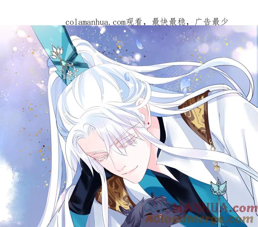 第87话凤去千年何不归？-魔尊要抱抱-魑羽（第1张）
