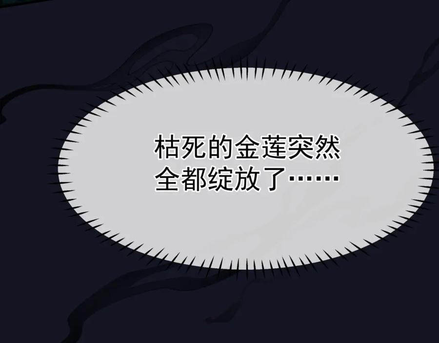 第88话凤凰降世-魔尊要抱抱-魑羽（第14张）