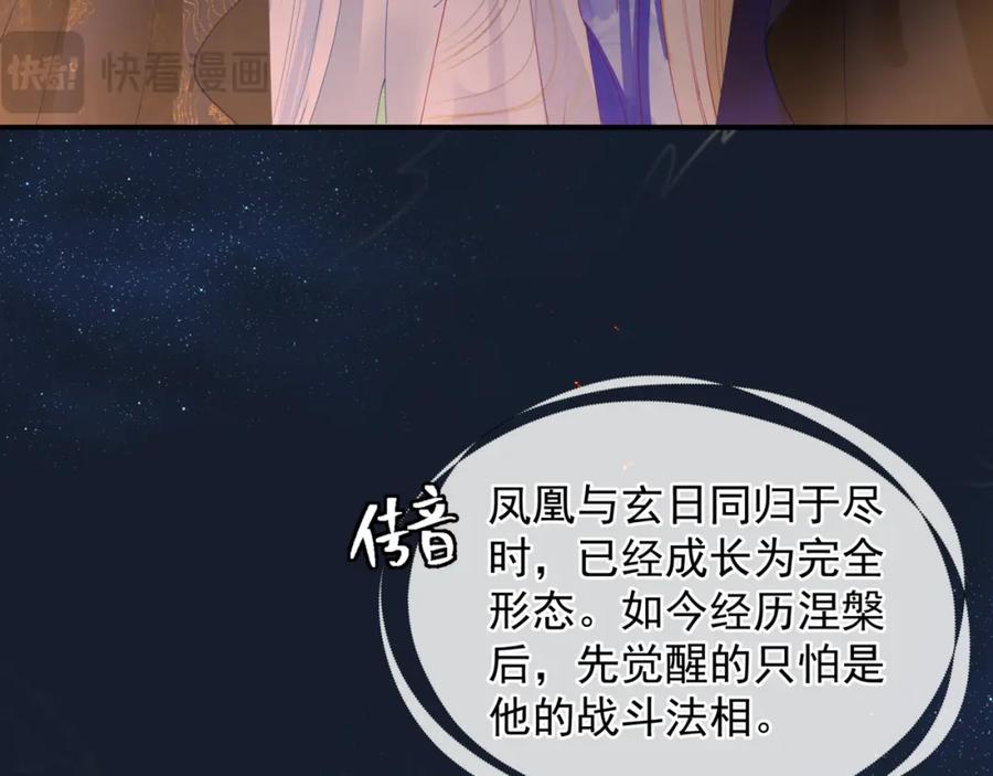 完结篇成为你的天地洪荒-魔尊要抱抱-魑羽（第12张）