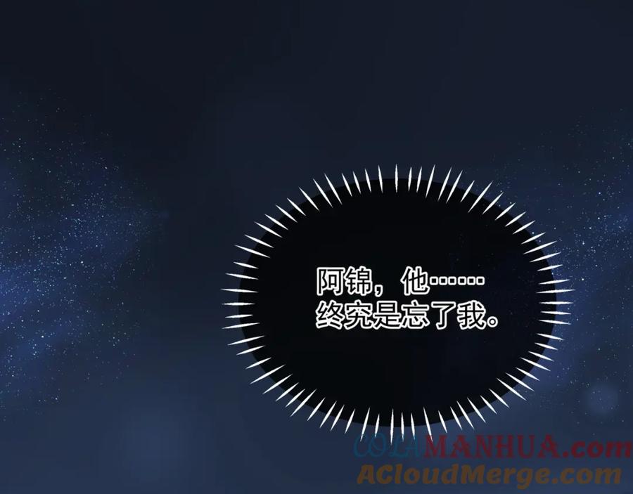 完结篇成为你的天地洪荒-魔尊要抱抱-魑羽（第21张）