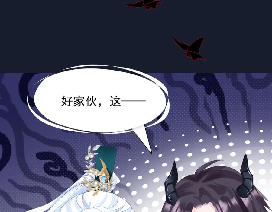 完结篇成为你的天地洪荒-魔尊要抱抱-魑羽（第31张）
