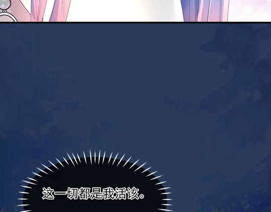 完结篇成为你的天地洪荒-魔尊要抱抱-魑羽（第23张）