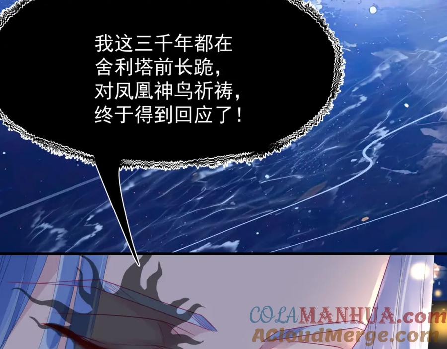 完结篇成为你的天地洪荒-魔尊要抱抱-魑羽（第29张）