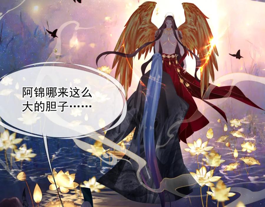 完结篇成为你的天地洪荒-魔尊要抱抱-魑羽（第10张）