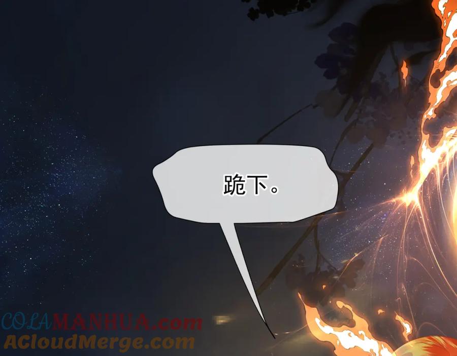 完结篇成为你的天地洪荒-魔尊要抱抱-魑羽（第5张）