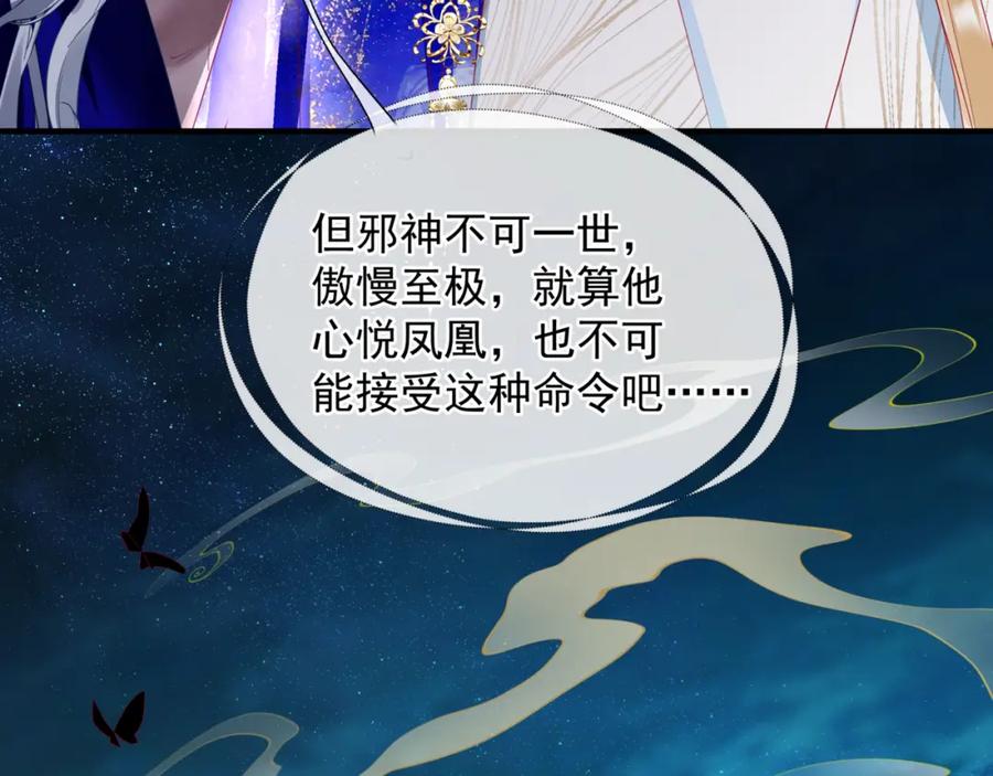 完结篇成为你的天地洪荒-魔尊要抱抱-魑羽（第15张）