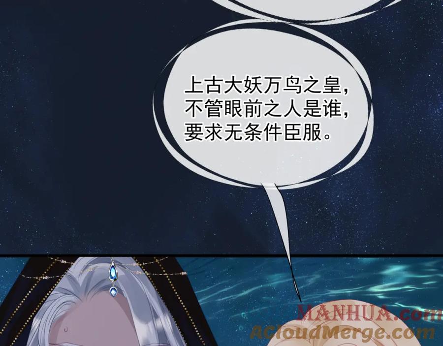 完结篇成为你的天地洪荒-魔尊要抱抱-魑羽（第13张）