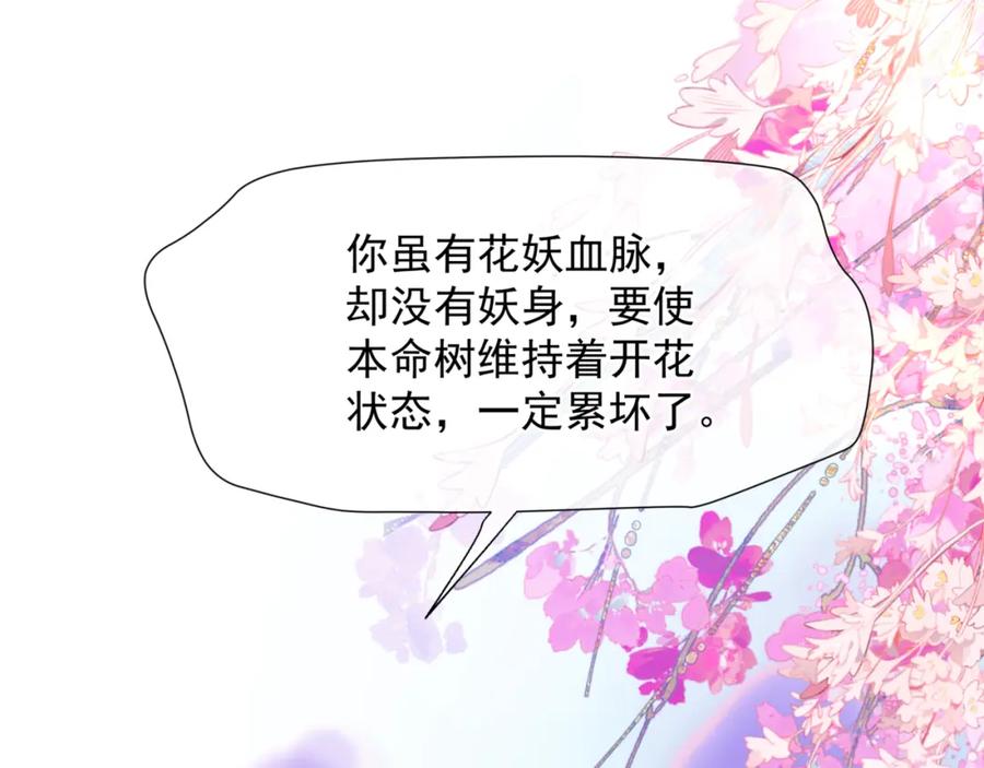 番外1宝宝-魔尊要抱抱-魑羽（第10张）