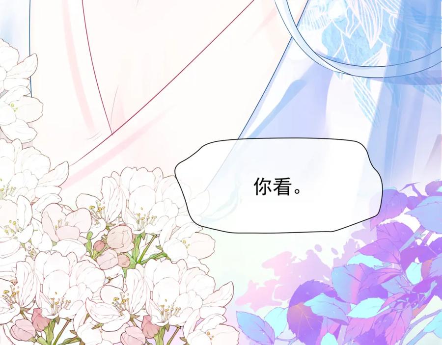 番外1宝宝-魔尊要抱抱-魑羽（第16张）