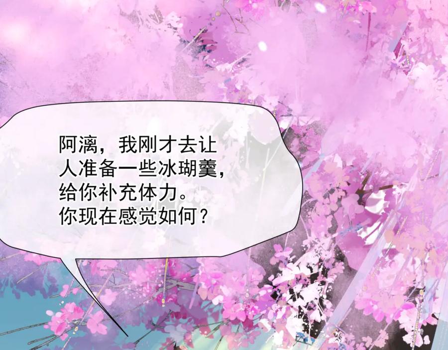 番外1宝宝-魔尊要抱抱-魑羽（第6张）