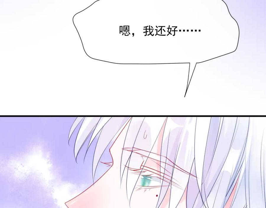 番外1宝宝-魔尊要抱抱-魑羽（第8张）