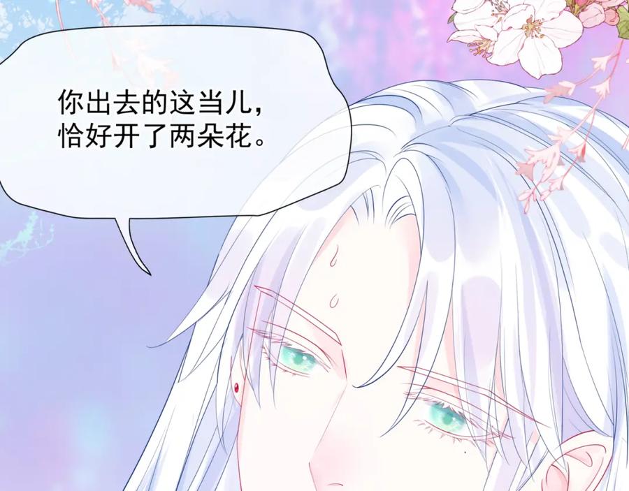番外1宝宝-魔尊要抱抱-魑羽（第14张）