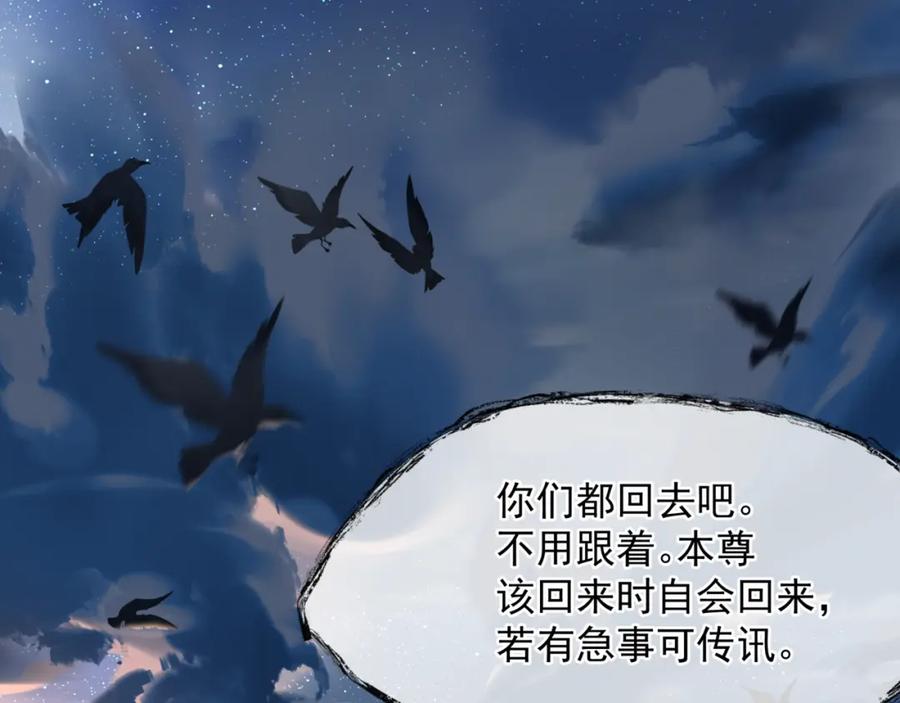 番外2秘密约会-魔尊要抱抱-魑羽（第6张）