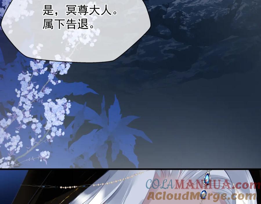 番外2秘密约会-魔尊要抱抱-魑羽（第9张）