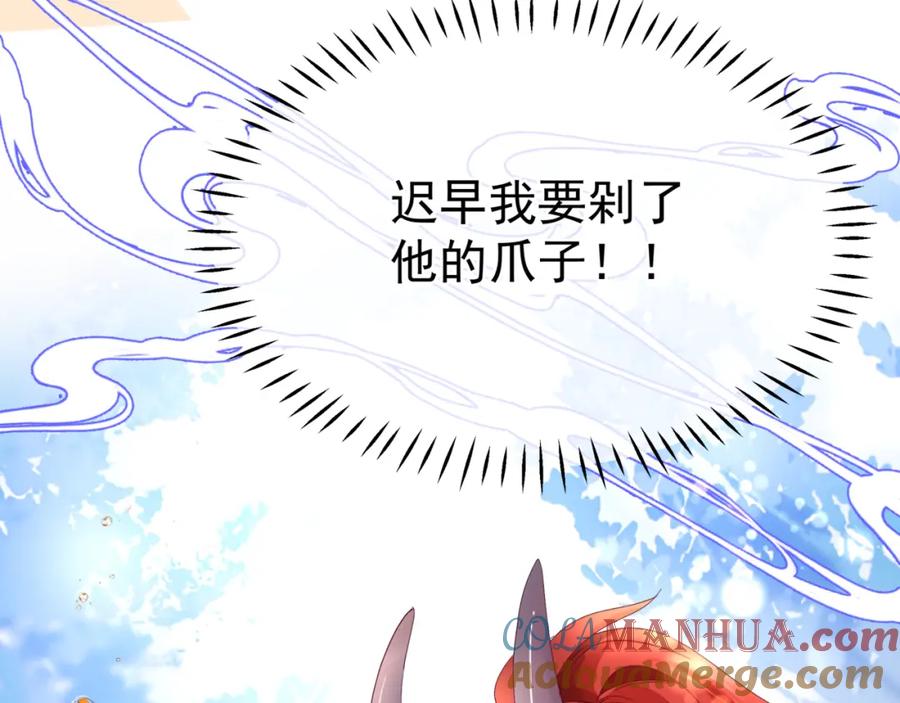 番外3小狐狸篇_凤凰烛曰篇-魔尊要抱抱-魑羽（第29张）