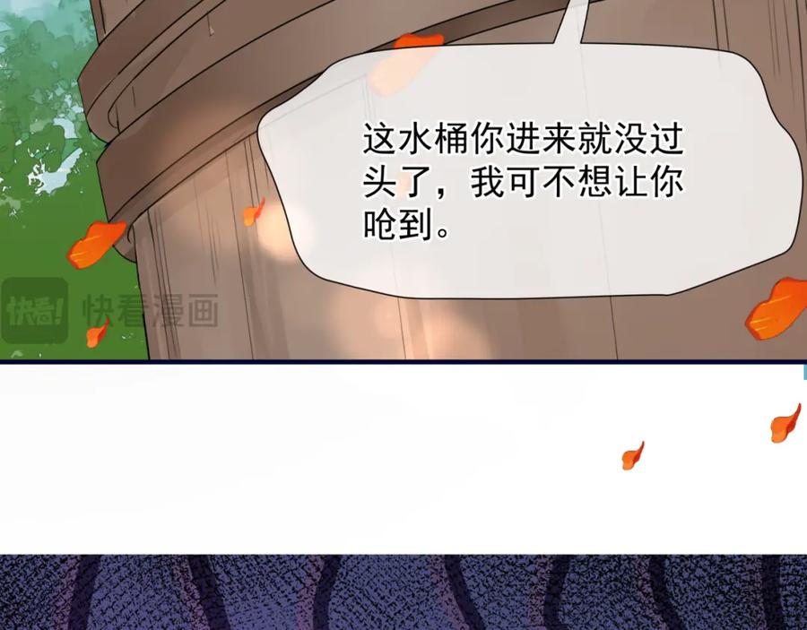 番外3小狐狸篇_凤凰烛曰篇-魔尊要抱抱-魑羽（第15张）