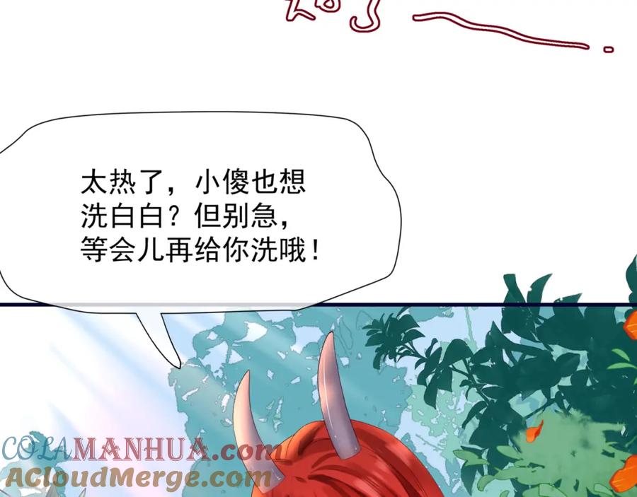 番外3小狐狸篇_凤凰烛曰篇-魔尊要抱抱-魑羽（第13张）
