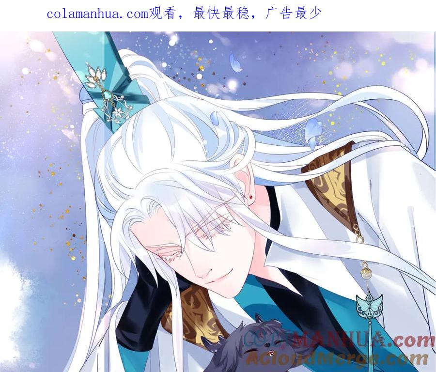 番外3小狐狸篇_凤凰烛曰篇-魔尊要抱抱-魑羽（第1张）