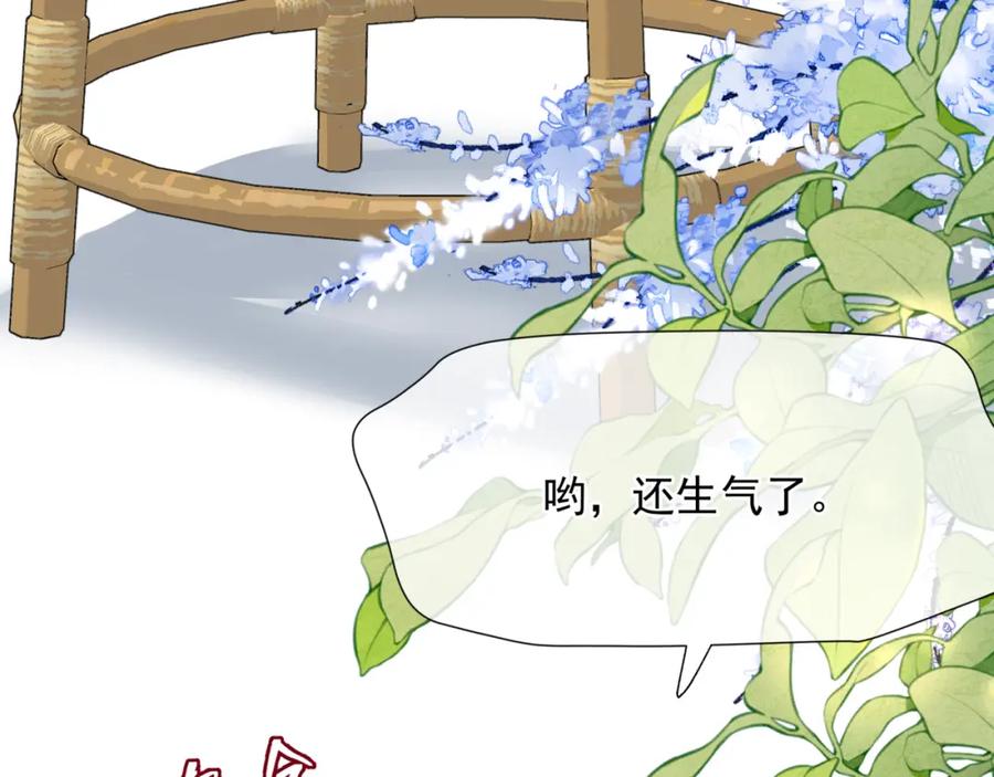 番外3小狐狸篇_凤凰烛曰篇-魔尊要抱抱-魑羽（第18张）