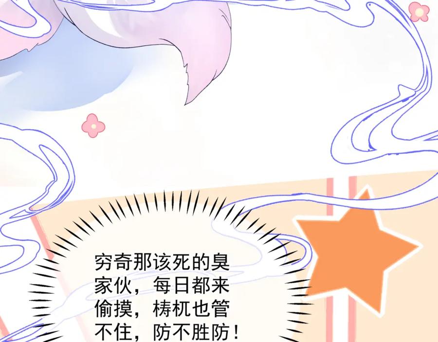 番外3小狐狸篇_凤凰烛曰篇-魔尊要抱抱-魑羽（第26张）