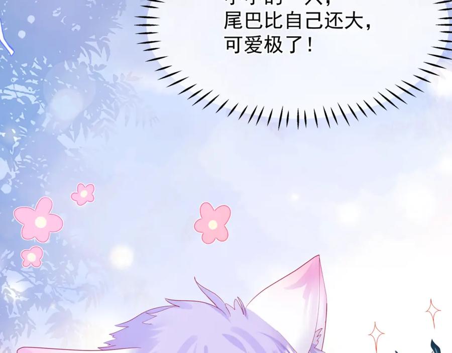 番外3小狐狸篇_凤凰烛曰篇-魔尊要抱抱-魑羽（第24张）