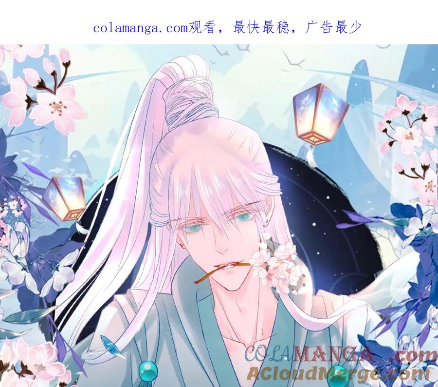 漫画特典季·预约开启-魔尊要抱抱-魑羽（第1张）