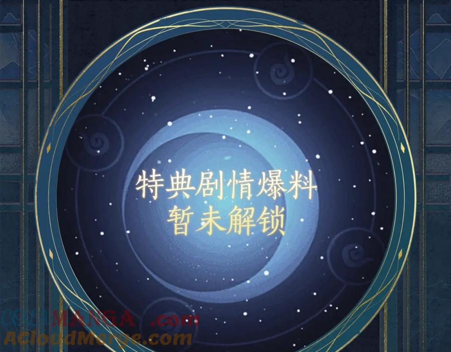 漫画特典季·预约开启-魔尊要抱抱-魑羽（第15张）