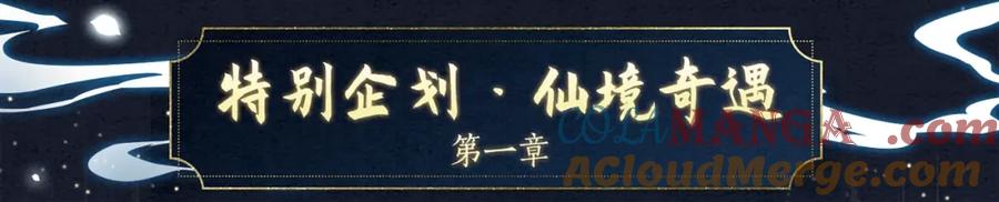 漫画特典季·预约开启-魔尊要抱抱-魑羽（第9张）