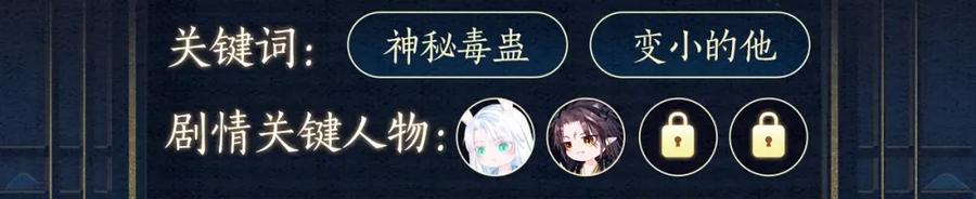 漫画特典季·预约开启-魔尊要抱抱-魑羽（第10张）