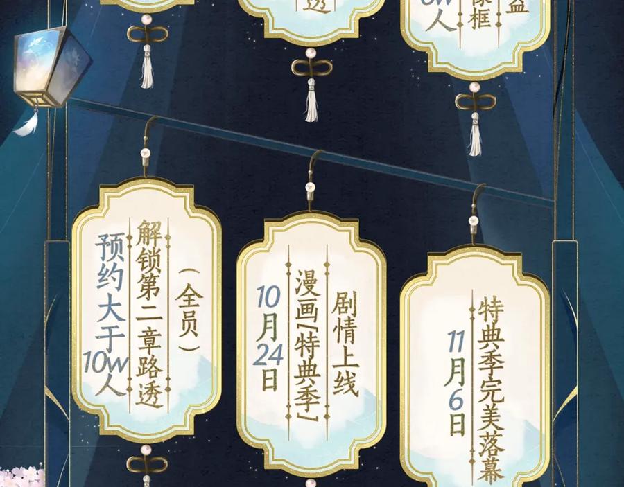 漫画特典季·预约开启-魔尊要抱抱-魑羽（第6张）