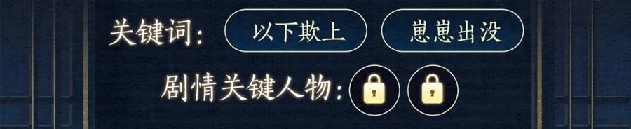 漫画特典季·预约开启-魔尊要抱抱-魑羽（第14张）